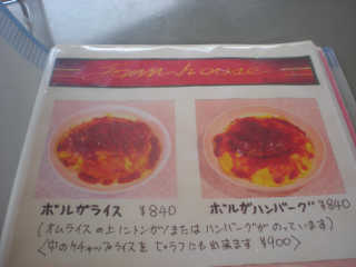 中のケチャップライスをピラフ（６０円ＵＰ）に変更も可能。