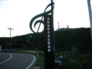 石川さゆりの名曲「津軽海峡冬景色」の歌謡碑。