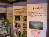 併設する日本平成村資料館。