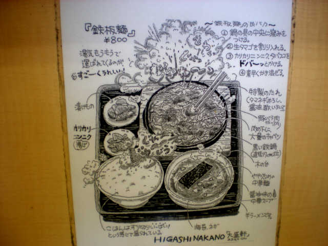 カウンターに貼られた鉄板麺のイラスト。