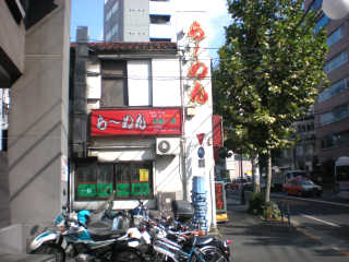早稲田通りの小滝橋交差点近くにある。