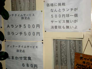 ランチタイムはワンコイン（５００円）でボリュームあるランチがいただける。