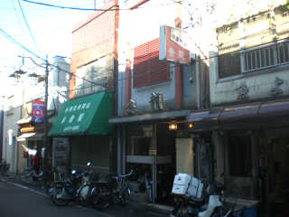 旧東海道沿いの北品川商店街の一画にある。