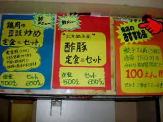 餃子も期間限定で１皿（5個）１００円。