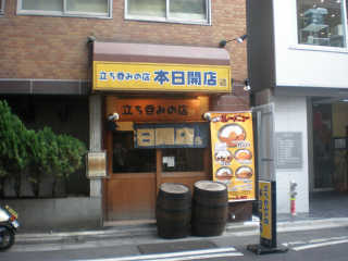 京橋恵み屋の向かいにあるお店。
