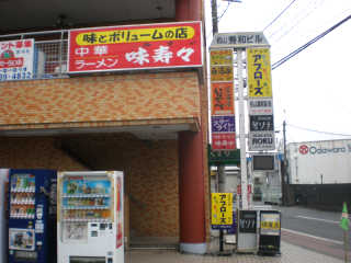 小田急小田原線栢山駅から徒歩１分ほどのところにある。