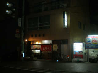 覚王山日泰寺参道入口にある。隣はコインパーキング
