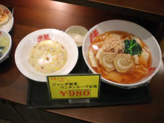 人気�ｂQは、ジャンボ海老ワンタンスープ定食（980円）。