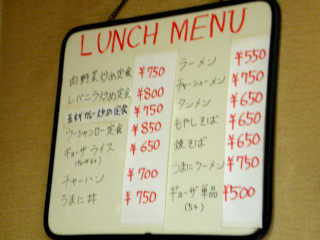 物価高騰で、各メニューとも50円値上げされていた。