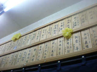 カウンターの垂れ壁一面には、いっぱいの木札が飾られている。