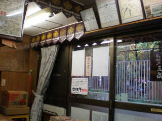 店内には卒業生たちの残していったペナントや色紙が飾られている。
