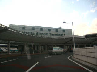 15：40　成田国際空港第1旅客ターミナルに到着。