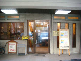 お店（※旧店舗）はマンションの１階にある。