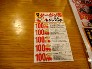 １回１００円キャッシュバックされる得々クーポン。でも有効期限が１ヶ月なんですが（涙）