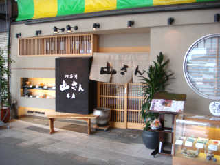 今回の訪問先は市場内にある山さん寿司本店。