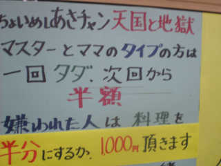 タイプの方のグループは、全員５０円引きになる。