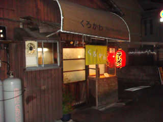 お店は岡山駅から徒歩10分ほどのところにある。