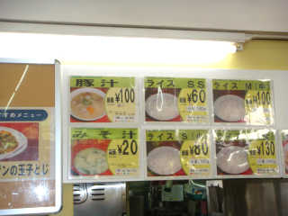 ライスSS60円、味噌汁20円と涙モノの安さ！
