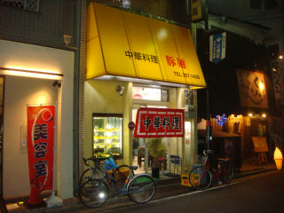 関西遠征副将戦（４戦目）は、堺市北区にある中華料理豚麺。
