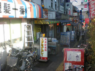 お店は大井町駅前にある。