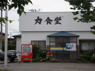 秋田駅からバスで約３０分。県道233沿いにある。