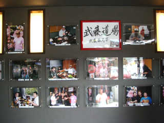 店内に掲げられた写真。武藤を始め、全日のレスラーも数多く来店しているようだ。