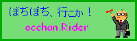 ڂڂsIocchan@Rider